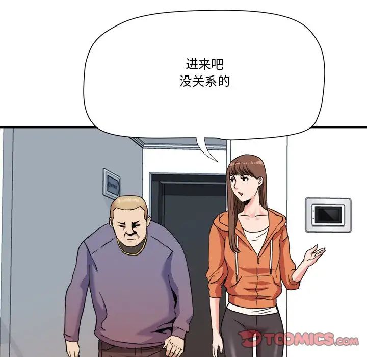 梦幻洗车场第22话