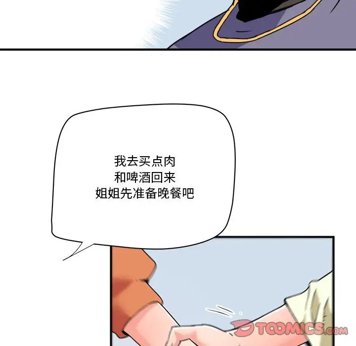 梦幻洗车场第22话