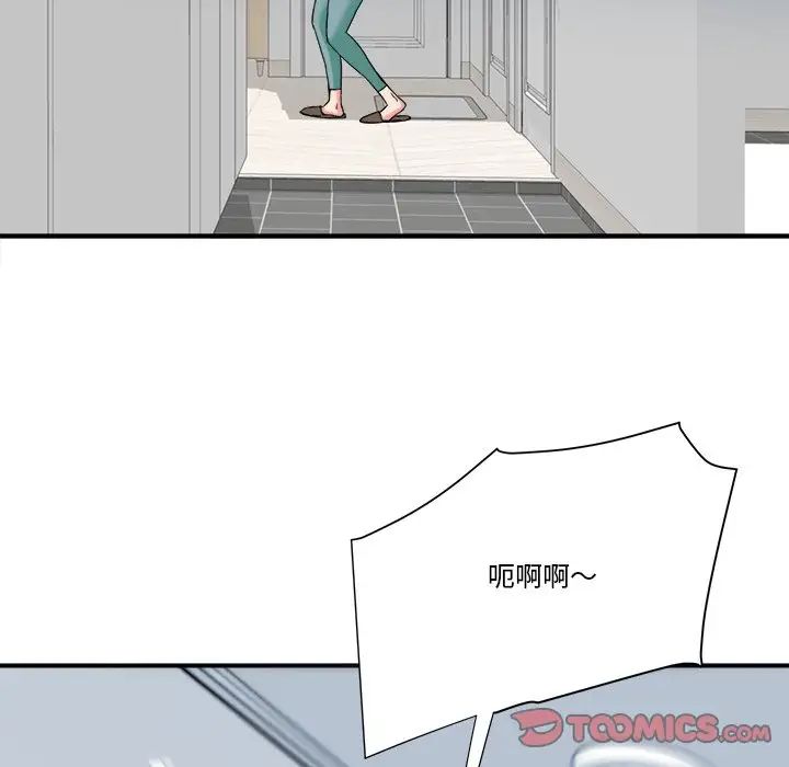 梦幻洗车场第22话