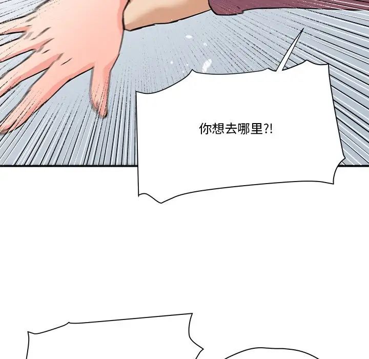 梦幻洗车场第22话