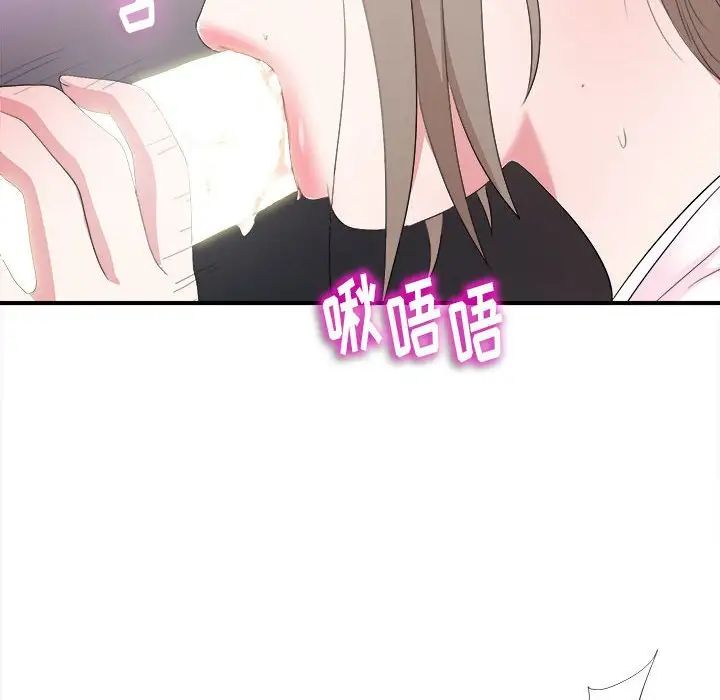 陌生的视线第34话