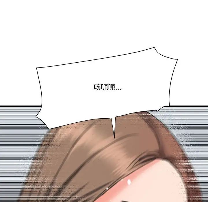 梦幻洗车场第23话