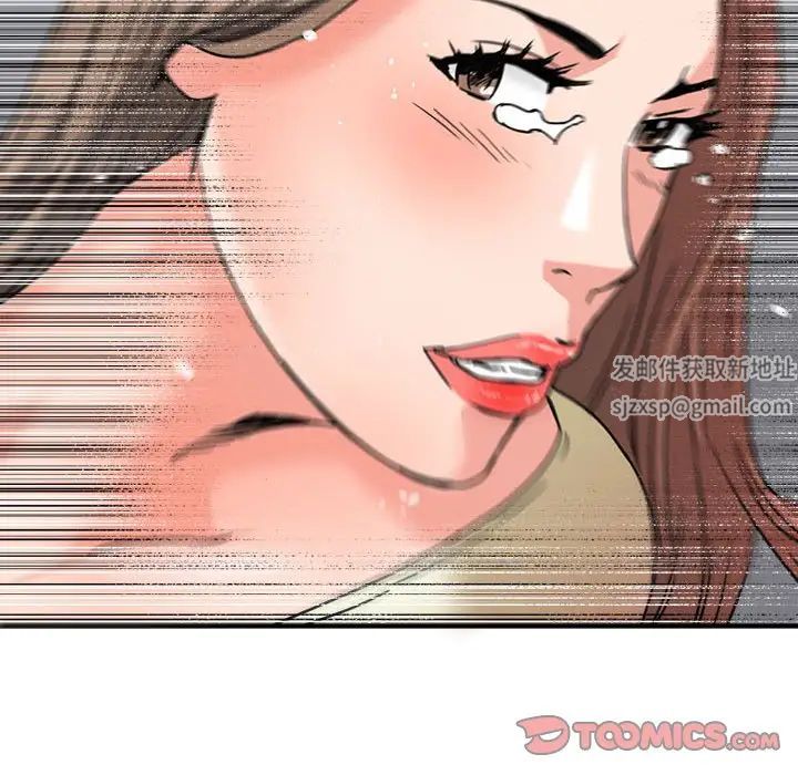 梦幻洗车场第23话