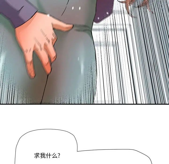 夢幻洗車場第23話