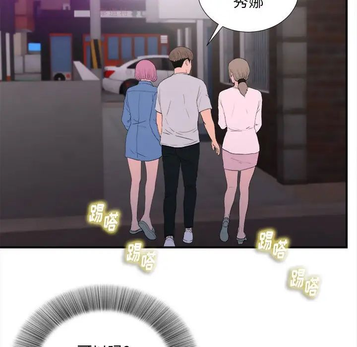 陌生的视线第34话