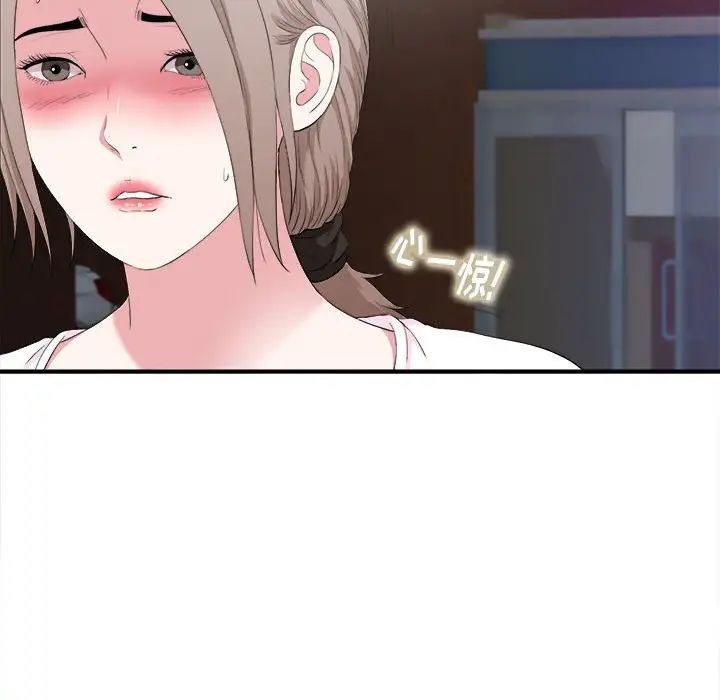 陌生的视线第34话