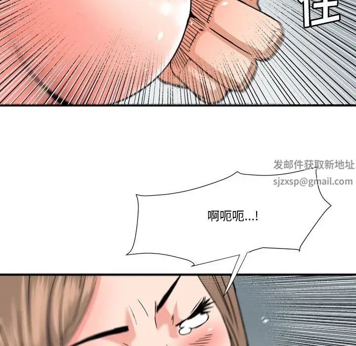 夢幻洗車場第23話