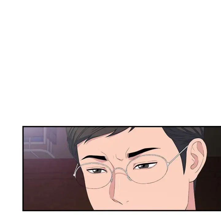 陌生的視線第34話