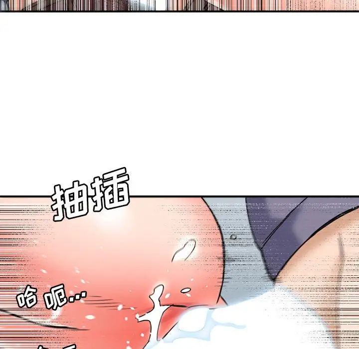 梦幻洗车场第23话