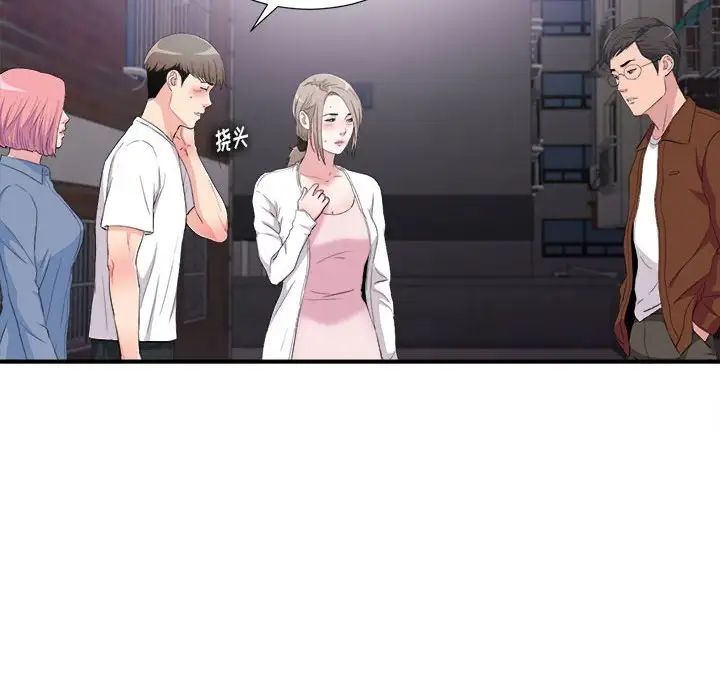 陌生的視線第34話