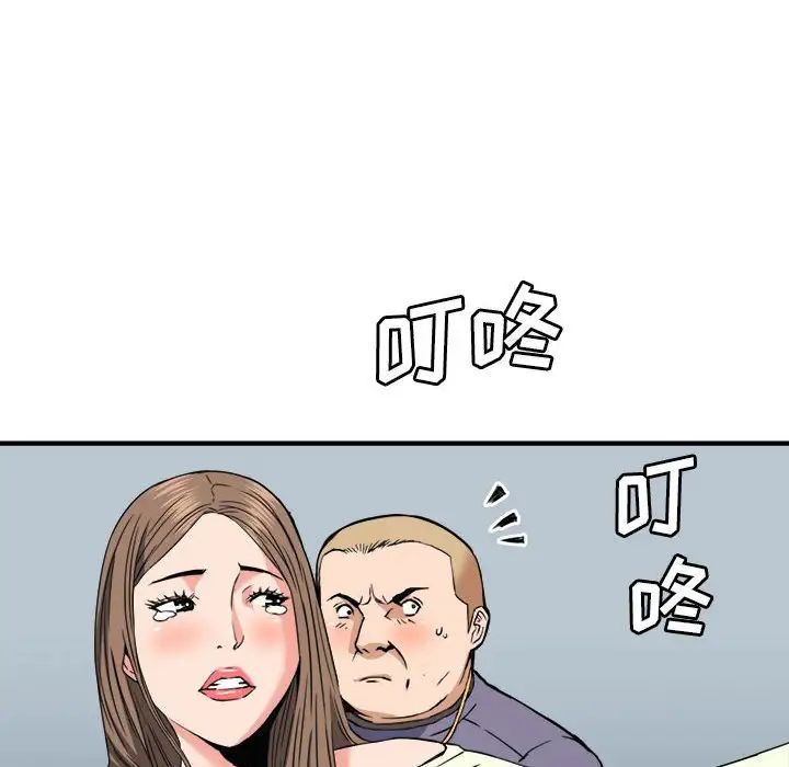 梦幻洗车场第23话