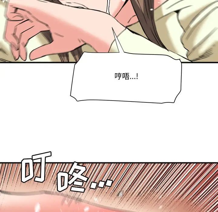 梦幻洗车场第23话