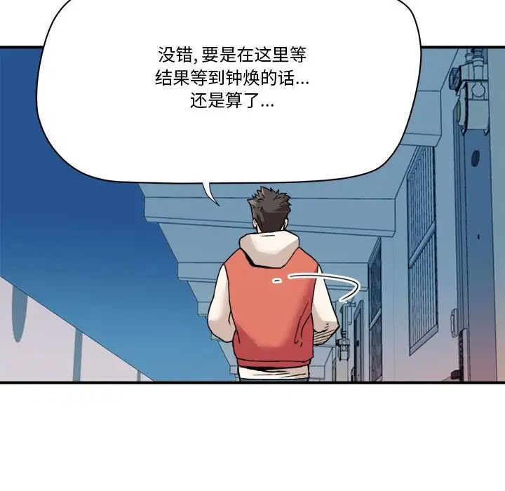 夢幻洗車場第23話