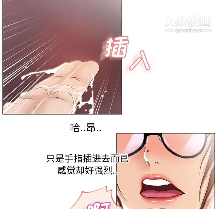 湿乐园第21话