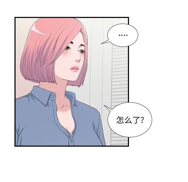 陌生的视线第35话