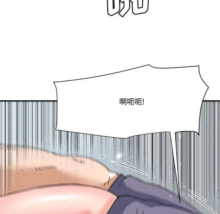 梦幻洗车场第23话