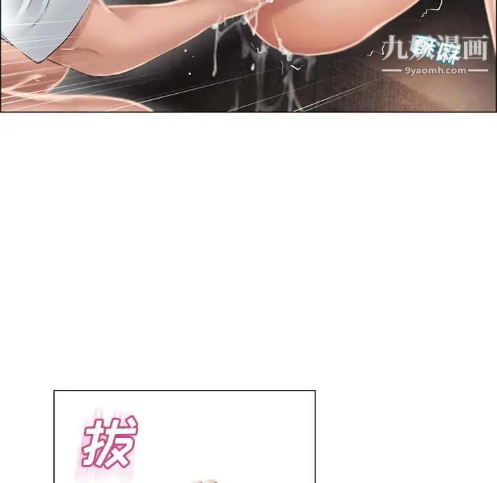 湿乐园第21话