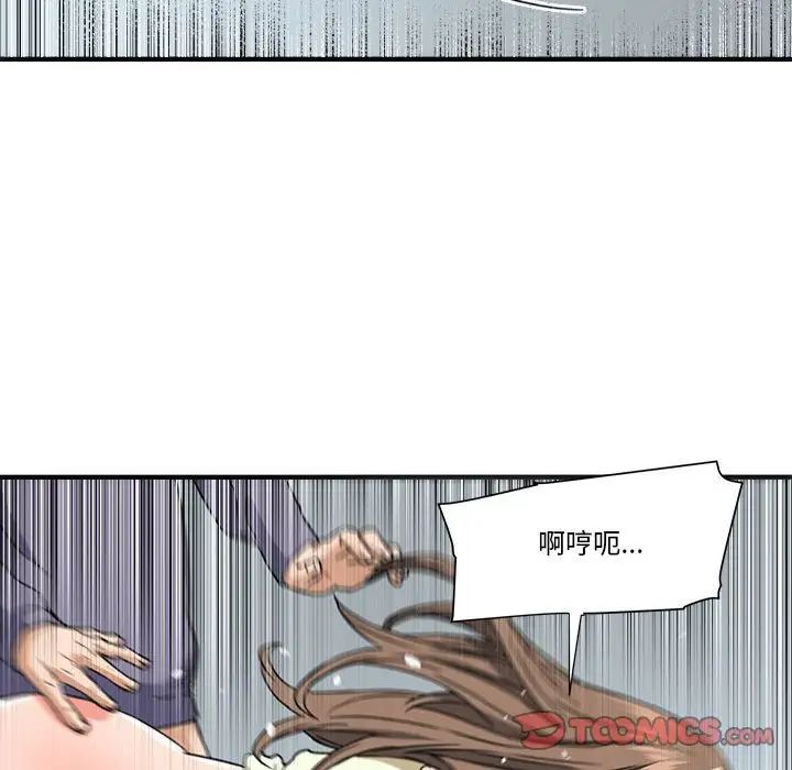 夢幻洗車場第23話