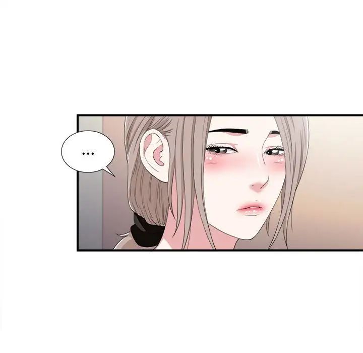 陌生的视线第35话