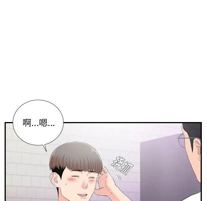陌生的視線第35話