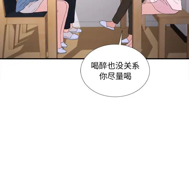 陌生的视线第35话