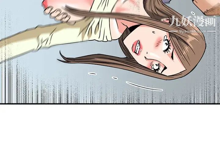 夢幻洗車場第24話