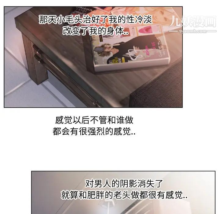 湿乐园第21话