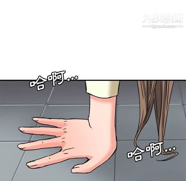 梦幻洗车场第24话