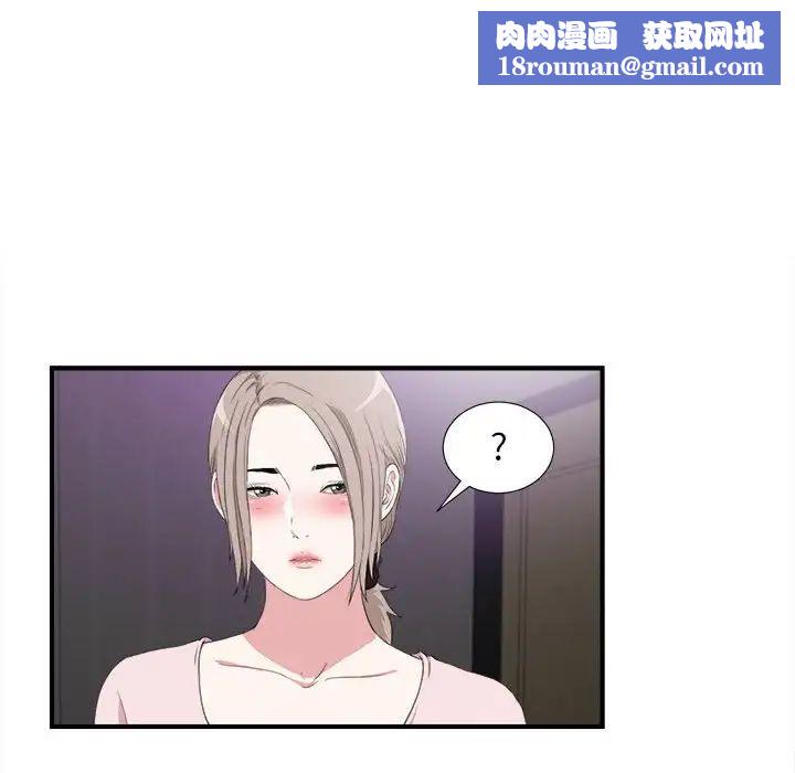 陌生的视线第35话