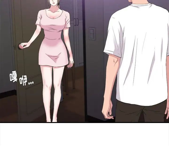 陌生的視線第35話