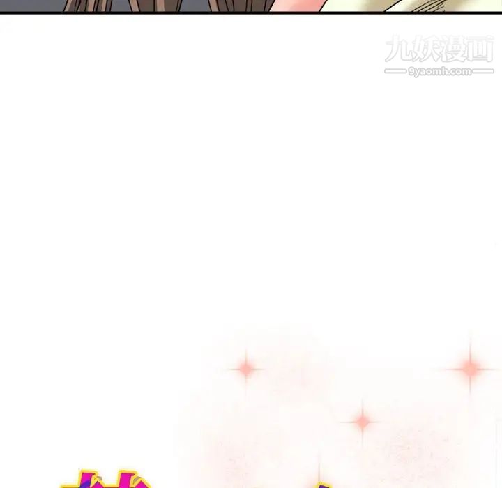 夢幻洗車場第24話