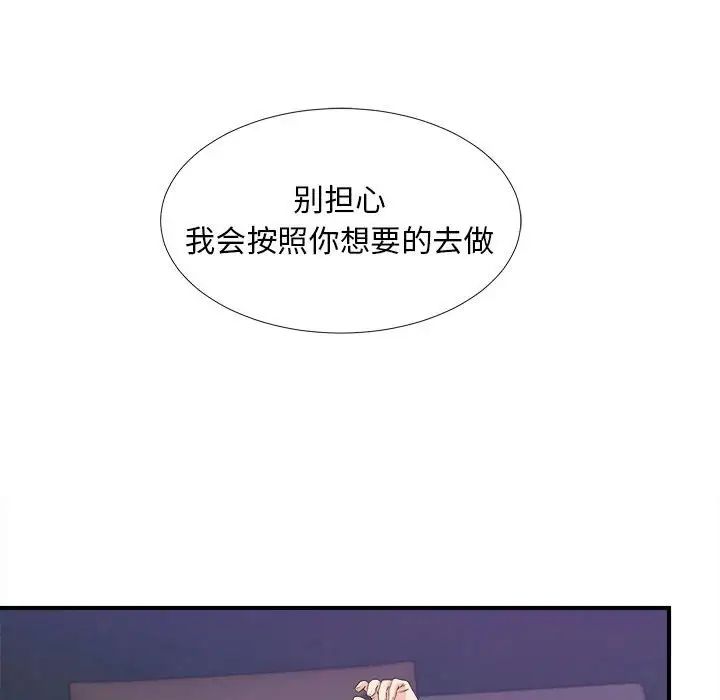 陌生的视线第35话