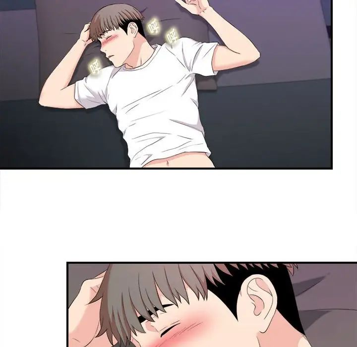 陌生的视线第35话