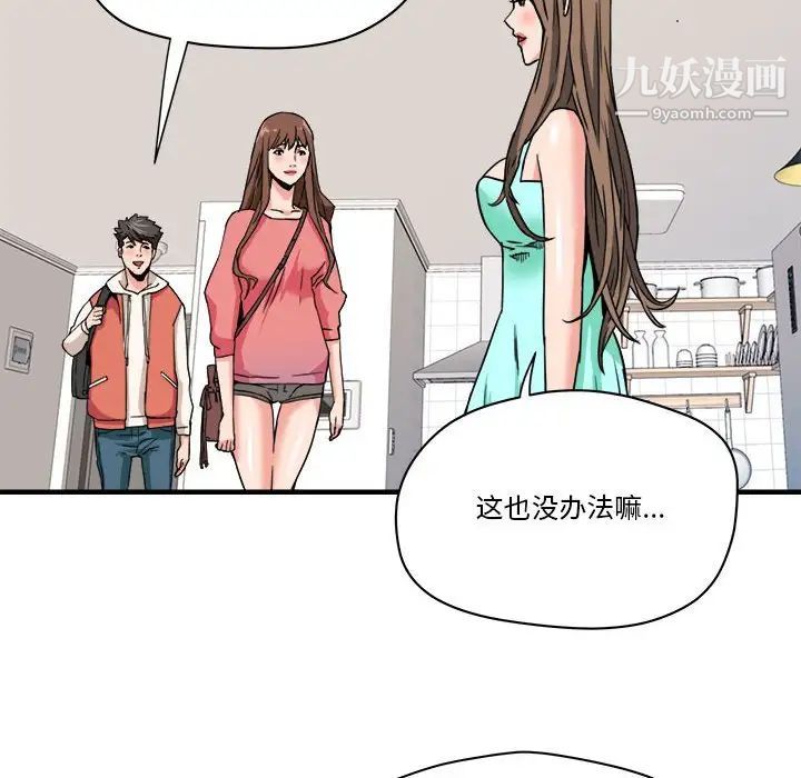 梦幻洗车场第24话