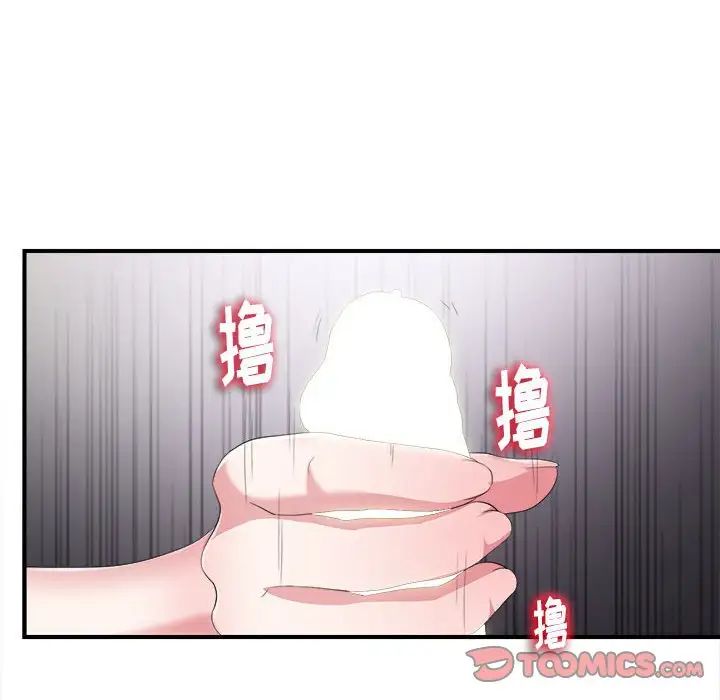 陌生的視線第35話