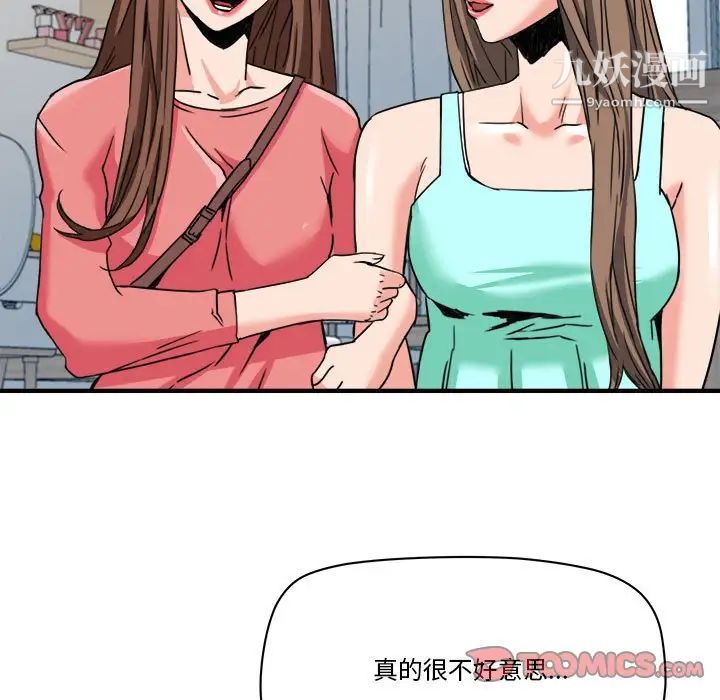 梦幻洗车场第24话