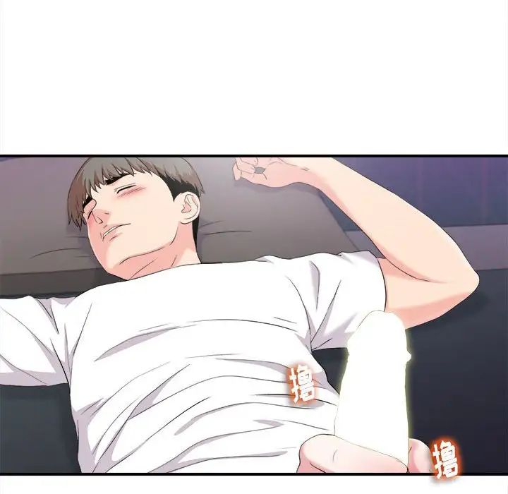 陌生的视线第35话