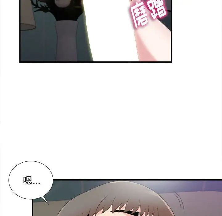 陌生的视线第35话