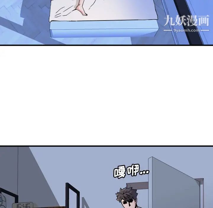 梦幻洗车场第24话