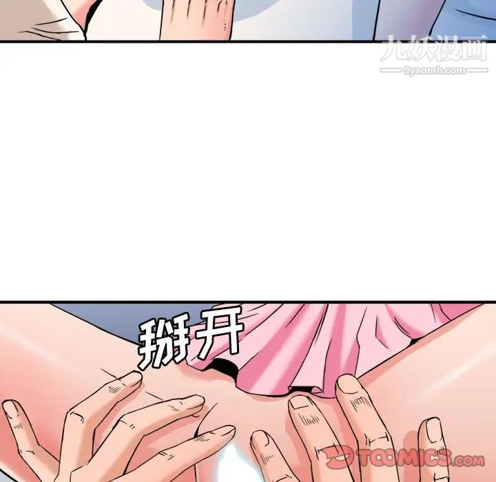 夢幻洗車場第24話