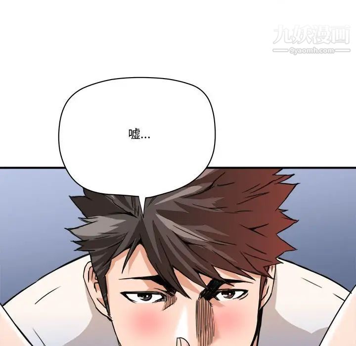 夢幻洗車場第24話