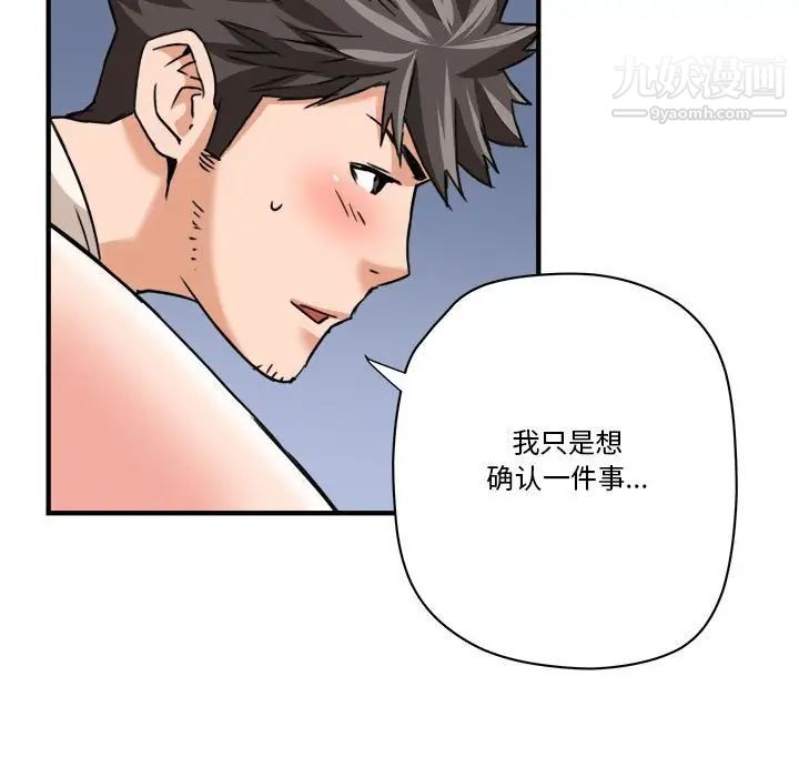 梦幻洗车场第24话