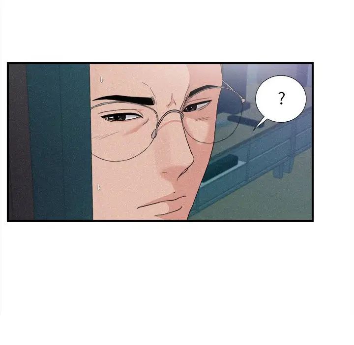 陌生的视线第36话