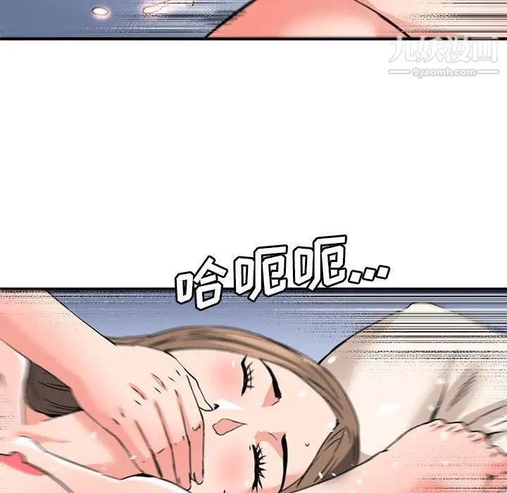 梦幻洗车场第24话