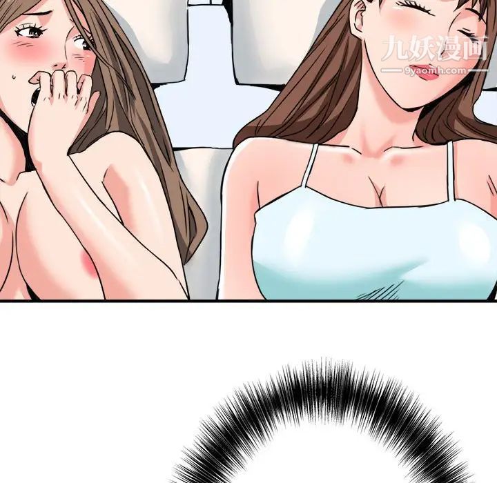 梦幻洗车场第24话