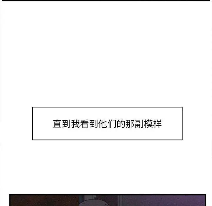 陌生的视线第36话