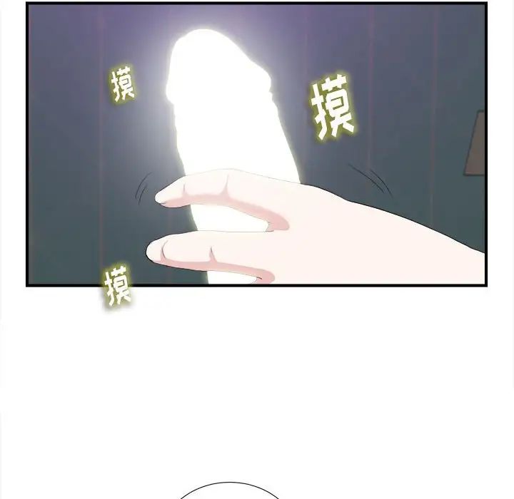 陌生的视线第36话