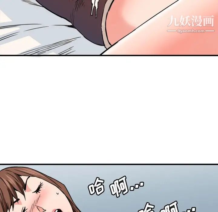 夢幻洗車場第25話