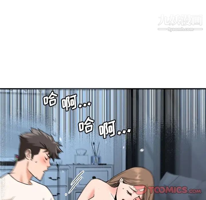 梦幻洗车场第25话