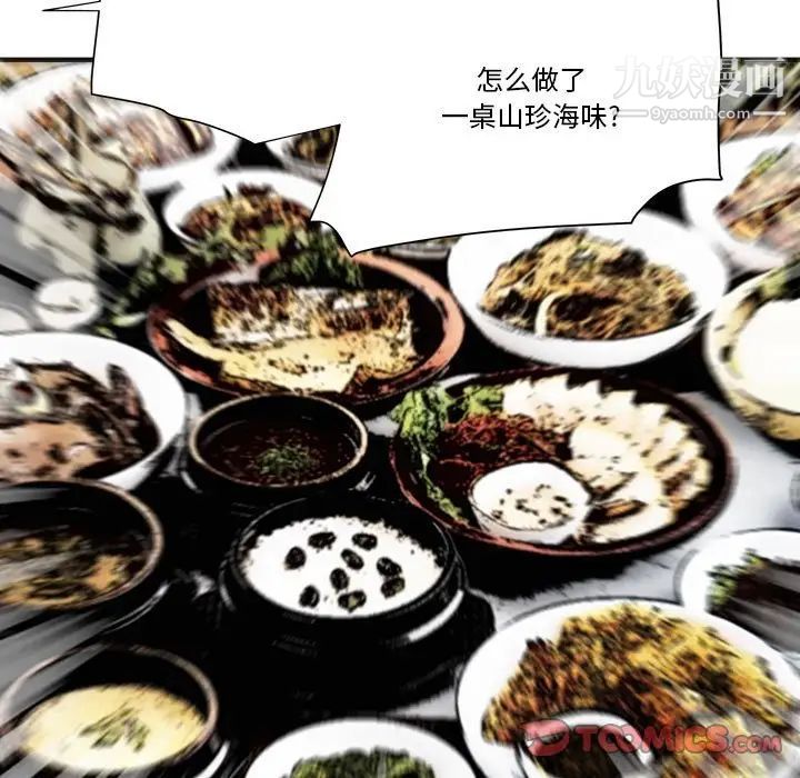 夢幻洗車場第25話